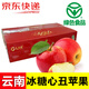 褚蘋(píng)果【有機(jī)】蘋(píng)果 2025鮮果 云南冰糖心丑蘋(píng)果 孕婦時(shí)令水果整箱禮盒 4斤大果彩箱裝（9-12枚）