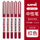 uni三菱（Uni）UB-150中性筆直液式走珠筆0.5mm辦公簽字筆速干型中性筆學(xué)生大容量水筆 紅色5支裝