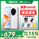 魅族（MEIZU）Note 16【國家補貼15%】新機 AI手機 戰神歸來(lái) 滿(mǎn)血中國芯 6600mAh 續航 大電池 120Hz 千元機 雪玉白 8GB+256GB