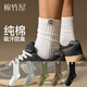 棉竹屋25年新款襪子禮盒裝男士純棉中筒襪純色10A抗菌字母刺繡運動(dòng)襪 禮盒/組合一（白色+淺灰+橄欖綠+咖色+黑色) 均碼 【10A抗菌防臭/純棉吸汗】