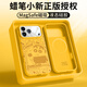 圣米克 SERNMIKO蠟筆小新正版蘋果17Pro磁吸手機(jī)殼iPhone17Promax軟14全包16防摔全包高級(jí)感背吸無線充防摔 向日葵【Magsafe磁吸】 iPhone15ProMax