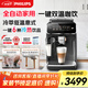 飛利浦（PHILIPS）【政府補貼】云朵咖啡機新3系EP3341/82家用/辦公室全自動意式濃縮低溫冷萃全自動咖啡機 送禮