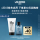 朗仕充能保濕兩部曲旅行裝(回購基金+潔面30ml+水30ml)