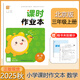 秋25通城學(xué)典-小學(xué)課時(shí)作業(yè)本 北京專(zhuān)用 數學(xué)語(yǔ)文英語(yǔ) 一二三四五六年級上冊 北京版人教版 福建少年兒童出版社 浙江教育出版社 小學(xué)同步天天練 數學(xué) 3年級（北京版 上冊）北京專(zhuān)用