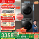 小天鵝（LittleSwan）洗烘套裝 10KG滾筒洗衣機全自動(dòng)+熱泵烘干機家用烘衣服 1.1洗凈比 除菌除螨 APUREPRO+02 國家補貼