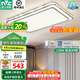 雷士（NVC）LED吸頂燈護(hù)眼客廳大燈主燈臥室餐廳全屋三室兩廳燈具套餐2025款 璀璨晶宏-128W無極調(diào)光