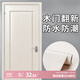 希偌門(mén)貼紙木門(mén)翻新自粘整張門(mén)貼入戶(hù)門(mén)改色貼膜翻新舊門(mén)全包木紋貼紙