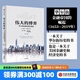 偉大的博弈 第三版 華爾街金融帝國的崛起1653-2019 約翰S戈登 中信出版社圖書(shū)