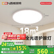 西頓照明超薄全光譜護(hù)眼led吸頂燈客廳燈臥室智能燈具45W【包安裝】