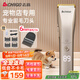 志高（CHIGO）專業(yè)寵物留毛電推剪剃毛器電推子寵物店專用電動理發(fā)器狗推子剃剪毛器剃毛刀家用狗狗貓咪剃毛神器