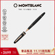 萬(wàn)寶龍MONTBLANC大班162鍍玫瑰金簽字筆112672/132481【禮物】