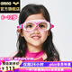 阿瑞娜兒童泳鏡防水防霧高清大框舒適貼合6-12男童女童AGG390J-PNK