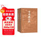 官場(chǎng)現形記 大字本 晚清四大譴責小說(shuō) 附贈清代官員品級服飾表 古典小說(shuō)大字本叢書(shū) 人民文學(xué)出版社 小說(shuō)