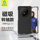藍猩先生適用榮耀MagicV5手機殼  magicv5保護殼素皮輕奢商務(wù)轉軸磁吸充電保護殼 黑