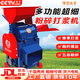 豫滎致富超細(xì)牧草打漿機(jī)超細(xì)粉草機(jī)粉碎機(jī)鍘草機(jī)揉絲粉碎一體新款家用養(yǎng)殖 超細(xì)粉碎揉絲機(jī)+220v5kw