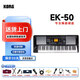 KORG科音PA300PA700PA1000專(zhuān)業(yè)編曲鍵盤(pán)伴奏61鍵電子琴音樂(lè )合成器EK50 EK-50 CHINA國樂(lè )版+全套禮包