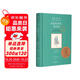 親愛(ài)的世界 你好呀 一個(gè)小男孩真實(shí)又奇幻的全球旅行 中小學(xué)優(yōu)質(zhì)課外讀物 小學(xué)三年級 推薦課外讀物
