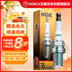 NGK鉑金火花塞BKR6EGP 7092單支裝寶駿名爵景逸艾瑞澤博瑞陸風(fēng)豐田