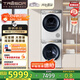 海信璀璨棉花糖洗烘套裝 12KG滾筒洗衣機(jī)+雙擎熱泵烘干機(jī)健康超薄全嵌HG12M5S+M5S 家電國(guó)家補(bǔ)貼20%