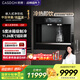 凱度（CASDON）家用 即熱式凈飲 智能凈水器 冷熱一體 RO反滲透 嵌入式直飲機 ZS9