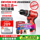 大有（Devon）京東集采JC系列12V無(wú)刷沖擊手電鉆電動(dòng)螺絲刀工具 5209自營(yíng)專(zhuān)供S7