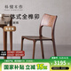 樸愫木作餐椅家用黑胡桃實木椅子現(xiàn)代簡約餐桌椅餐廳休閑復古靠背椅書桌椅 拉圖斯椅*2丨現(xiàn)貨