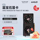 藍寶石（Sapphire）AMD RADEON RX 7700XT/9060XT 合金/脈動/極地/氮動 黑神話悟空臺式機獨立游戲電競電腦顯卡 RX 9060 XT 8G 脈動