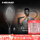 HEAD海德網(wǎng)球拍L5小德奧運會(huì )同款小黑拍Speed LEGEND PRO/MP專(zhuān)業(yè)拍 小德冠軍限定PRO 310g 【236074】 2號