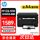 惠普（HP）M126nw激光打印機(jī) 黑白打印復(fù)印掃描一體機(jī) 家用辦公作業(yè)  有線+無線wifi 支持統(tǒng)信麒麟