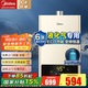 美的（Midea）液化氣燃氣熱水器家用煤氣罐裝 CO防泄漏安全節能強排即熱式智能變頻恒溫熱水器燃氣液化氣HWA系列 12L 煤氣罐專(zhuān)用