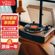 SYITREN賽塔林 黑膠唱片機復古留聲機藍牙音響LP唱機唱盤(pán)機客廳擺件七夕情人節禮物 PARON二代 胡桃色