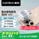 CUKTECH酷態(tài)科蘋(píng)果充電頭30W氮化鎵充電器適用iphone17/16/15ProMax/Air手機ipad平板Type-C充電器插頭