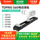 致迅科技TOPRIG S40/S60/S120電動(dòng)視頻滑軌視頻錄像手機(jī)單反微單相機(jī)三腳架便攜攝影拍攝可手動(dòng) TOPRIG S60 官方標(biāo)配+支撐桿+電池+云臺(tái)