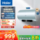 海爾（Haier）【咨詢(xún)客服立省20%】電熱水器60升熱水器家用儲水式超一級能效智能變頻鎂棒免更換超省電MA5 60L 3300W AI節能省電55%