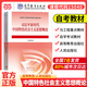 【當當正版】中華民族共同體概論（2025新書(shū)）修訂版 本書(shū)編寫(xiě)組 潘岳 高等教育出版社 思想政治教育公共課教材 習近平新時(shí)代中國特色社會(huì )主義思想概論