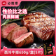 必勝客必勝優(yōu)選 整切調(diào)理西冷牛排黑金禮盒650g 5片裝 燒烤食材七夕禮物
