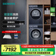 西門子（SIEMENS）藍(lán)寶石洗烘套裝 10公斤全自動家用滾筒洗衣機(jī) 智能除漬 羊毛綠標(biāo) 10公斤熱泵烘干機(jī) 蠶絲被柔護(hù) WG52E1U10W+WQ53E2D11W