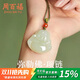 周百福 和田玉彌勒佛吊墜女項(xiàng)鏈女2025新款輕奢玉佩生日禮物送女友