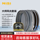 耐司（NiSi）魔術(shù)快裝 磁吸濾鏡 uv鏡cpl偏振鏡nd64nd1000減光鏡 可調(diào)1-5nd1/4黑柔濾鏡單反微單相機JetMag PRO 大師風(fēng)光套裝 82mm單片濾鏡不含轉(zhuǎn)接環(huán)