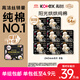 高潔絲【純棉NO.1】陽光烘烘衛(wèi)生巾240mm8片*8包日用姨媽巾京東自營旗艦