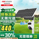 ?？低?G終身流量可選無(wú)線(xiàn)太陽(yáng)能攝像頭家用室外網(wǎng)絡(luò )高清夜視戶(hù)外360度云臺旋轉防水球機支持手機遠程監 【60W30AH】1000萬(wàn)雙攝丨終身免流 Q4 官方標配（+內存卡)