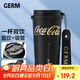 格米（germ）可口可樂閃耀保溫杯帶吸管咖啡水杯大容量車載杯子500ML潮酷黑