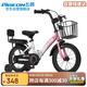 飛鴿（PIGEON）兒童自行車男女童車小孩單車小學(xué)生車寶寶折疊車自行車粉色16寸