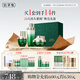 佰草集太極肌源修護套裝(啵啵水200ml+面霜50g+蜜30ml)