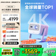 堅(jiān)果投影（JMGO）N1S 4K三色激光云臺(tái)投影儀4K超高清家用投影機(jī) 家庭影院 國(guó)家補(bǔ)貼20%（0.47DMD芯片）