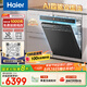 海爾（Haier）【四驅(qū)雙面洗W5000SPro】國(guó)家補(bǔ)貼20%洗碗機(jī)嵌入式麥浪水精靈18套大容量智能開(kāi)關(guān)門EYSZW18586GHU1