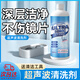 超聲波清洗機劑眼鏡清洗液專(zhuān)用金屬耳首飾珠寶清洗液手表帶清潔劑 超聲波清洗劑【1瓶裝】
