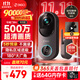 360可視門(mén)鈴6 哨兵版500萬(wàn)像素超清畫(huà)質(zhì)家用監控智能門(mén)鈴電子貓眼攝像頭無(wú)線(xiàn)wifi手機遠程預錄制