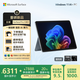 微軟（Microsoft）Surface Pro 12英寸 二合一筆記本電腦 國(guó)家補(bǔ)貼20% 輕薄本 AI+PC 驍龍 X Plus 16G 512G 碧海青