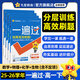 天星教育2026高中一遍過(guò) 高一下冊【必修二/必修三/必修四】高中必刷題必修第二冊第三冊第四冊課本同步練習冊劃重點(diǎn)同步教輔語(yǔ)文數學(xué)英語(yǔ)物理化學(xué)生物政治歷史地理必修2 熱賣(mài)4本：數物化生（人教A版/不定